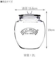 Load image into Gallery viewer, Kilner Universal Storage Jar 2 Litre/68 US fl oz